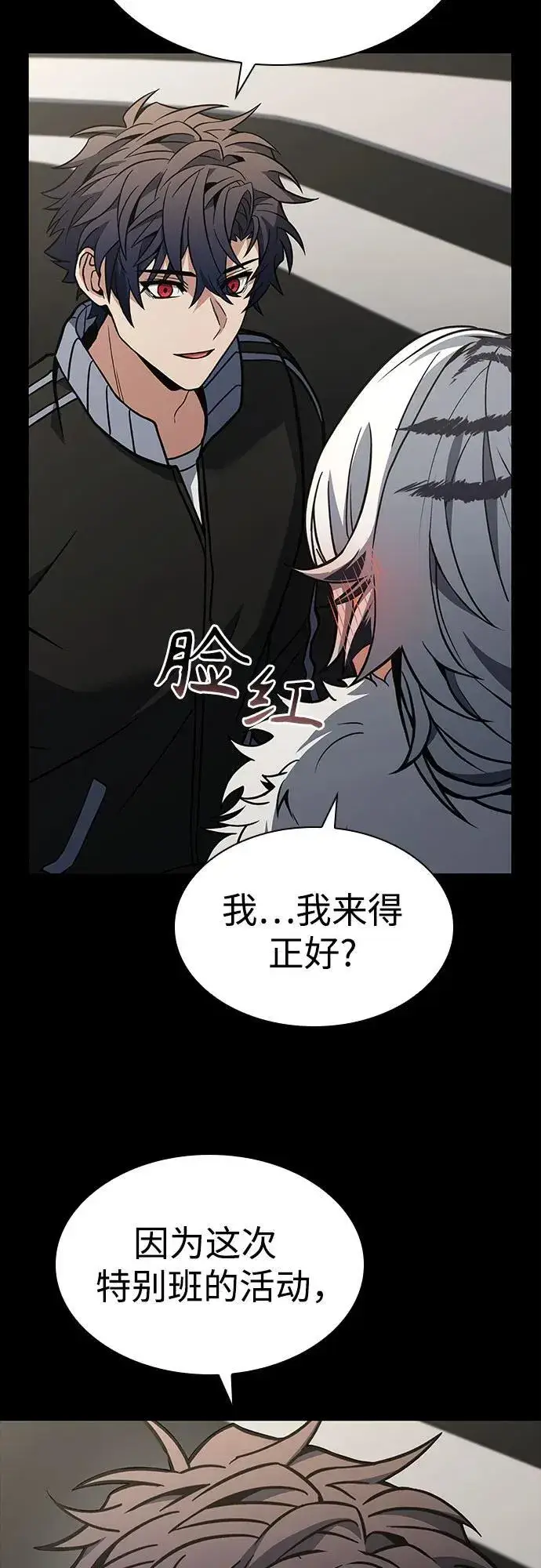 漫画《圣座们是我的弟子》第95话第33张图