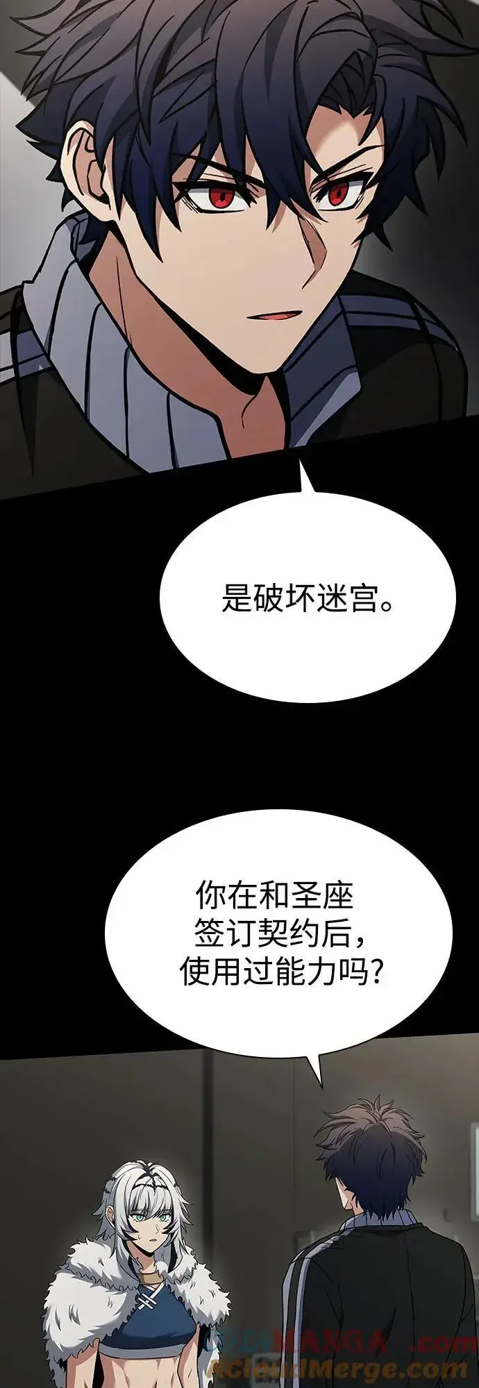 漫画《圣座们是我的弟子》第95话第34张图