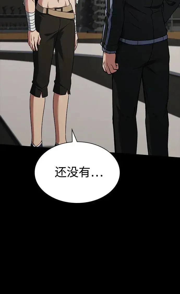 漫画《圣座们是我的弟子》第95话第35张图