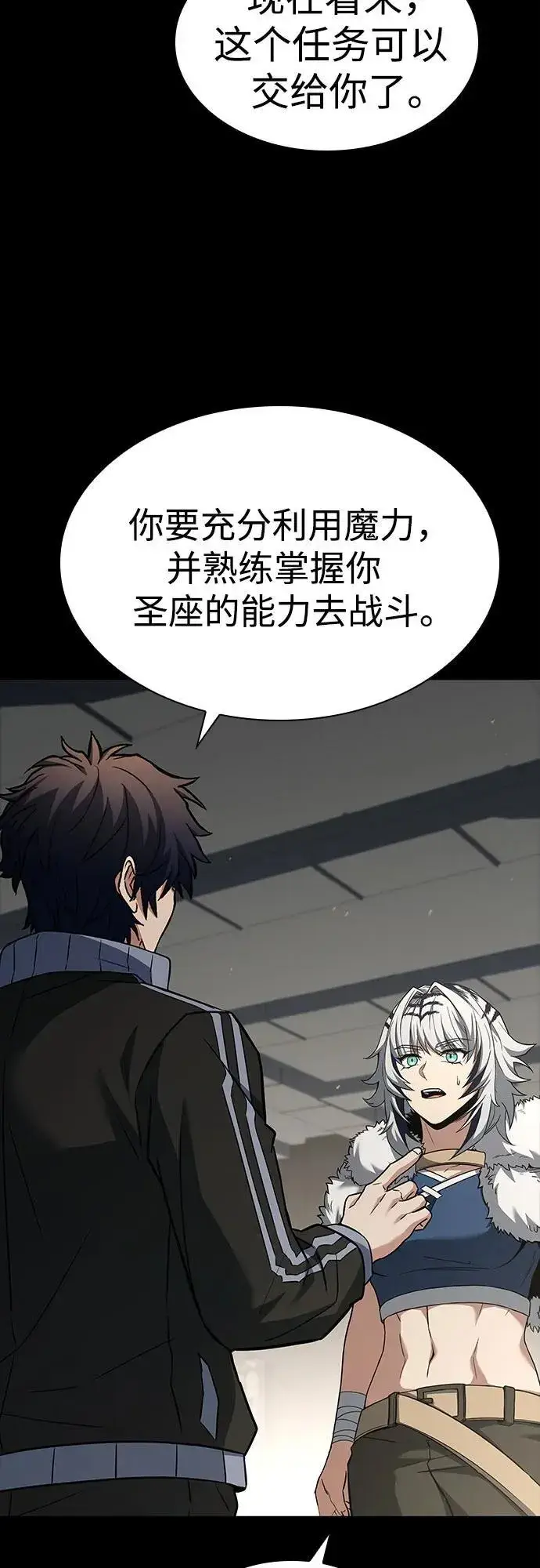 漫画《圣座们是我的弟子》第95话第41张图