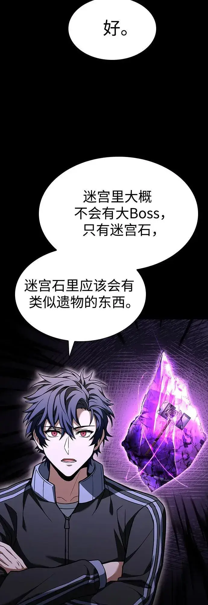 漫画《圣座们是我的弟子》第95话第42张图