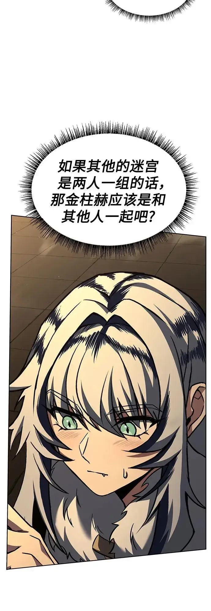 漫画《圣座们是我的弟子》第95话第45张图