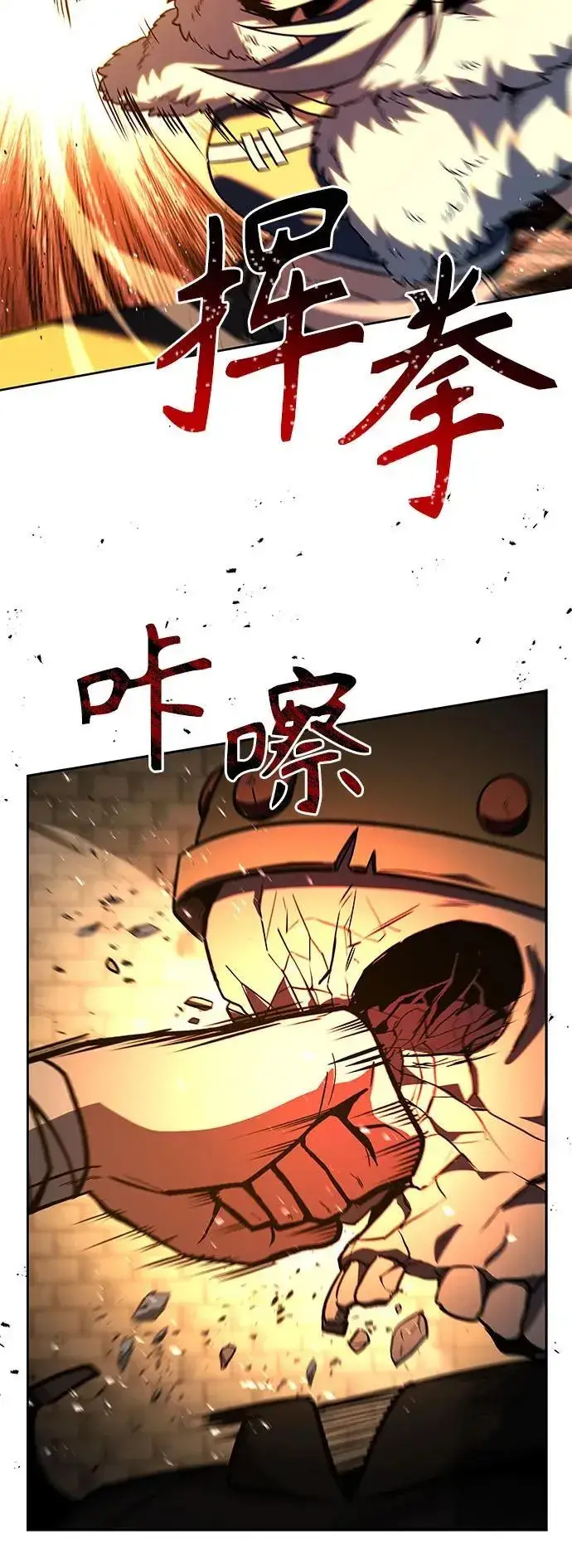 漫画《圣座们是我的弟子》第95话第5张图