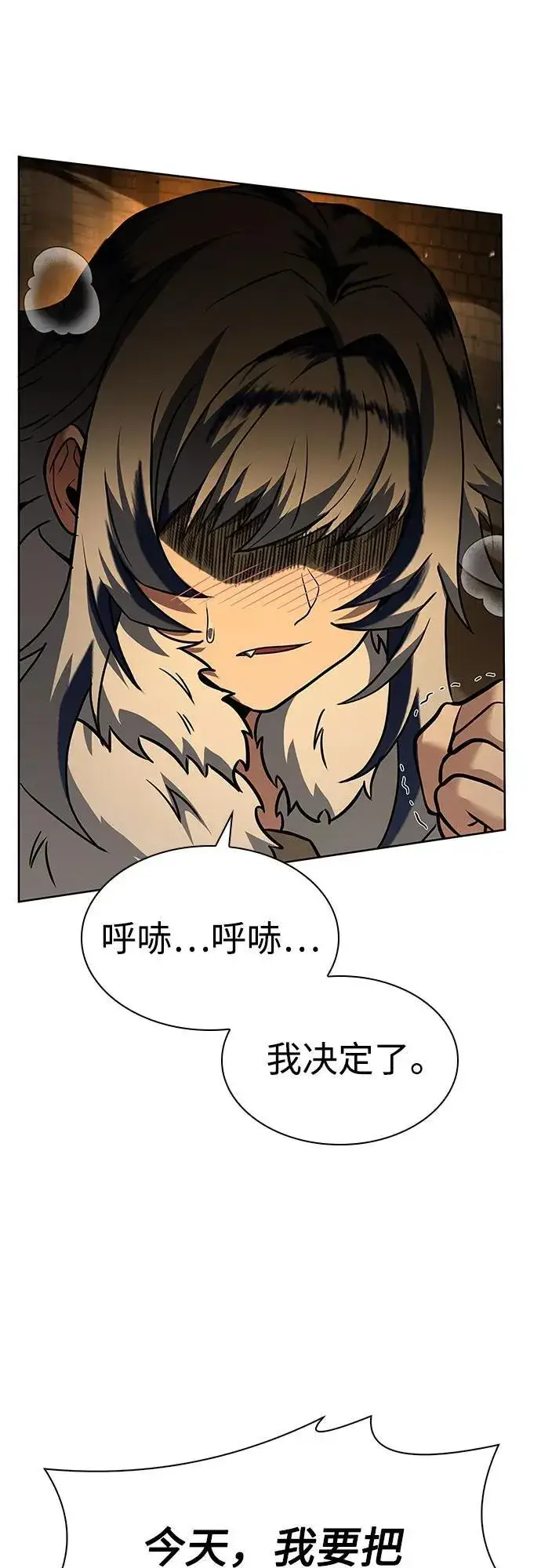 漫画《圣座们是我的弟子》第95话第53张图