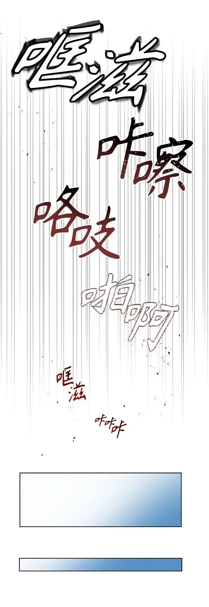 漫画《圣座们是我的弟子》第95话第56张图