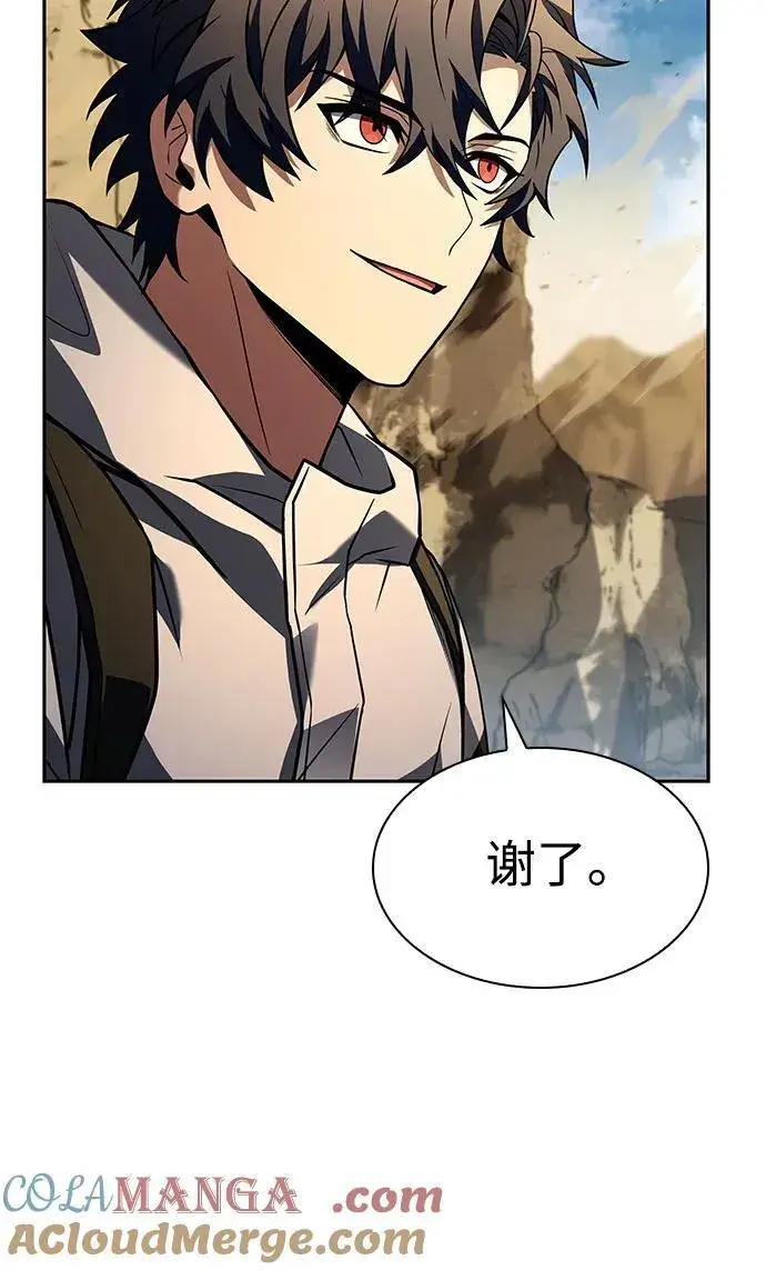 漫画《圣座们是我的弟子》第95话第67张图