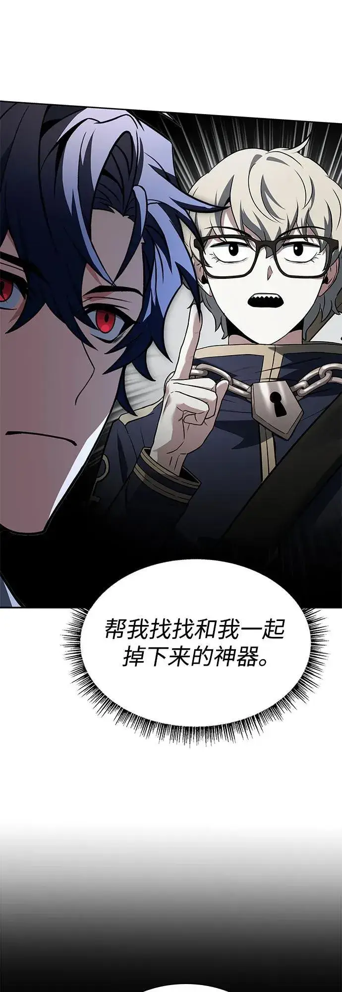 漫画《圣座们是我的弟子》第95话第68张图
