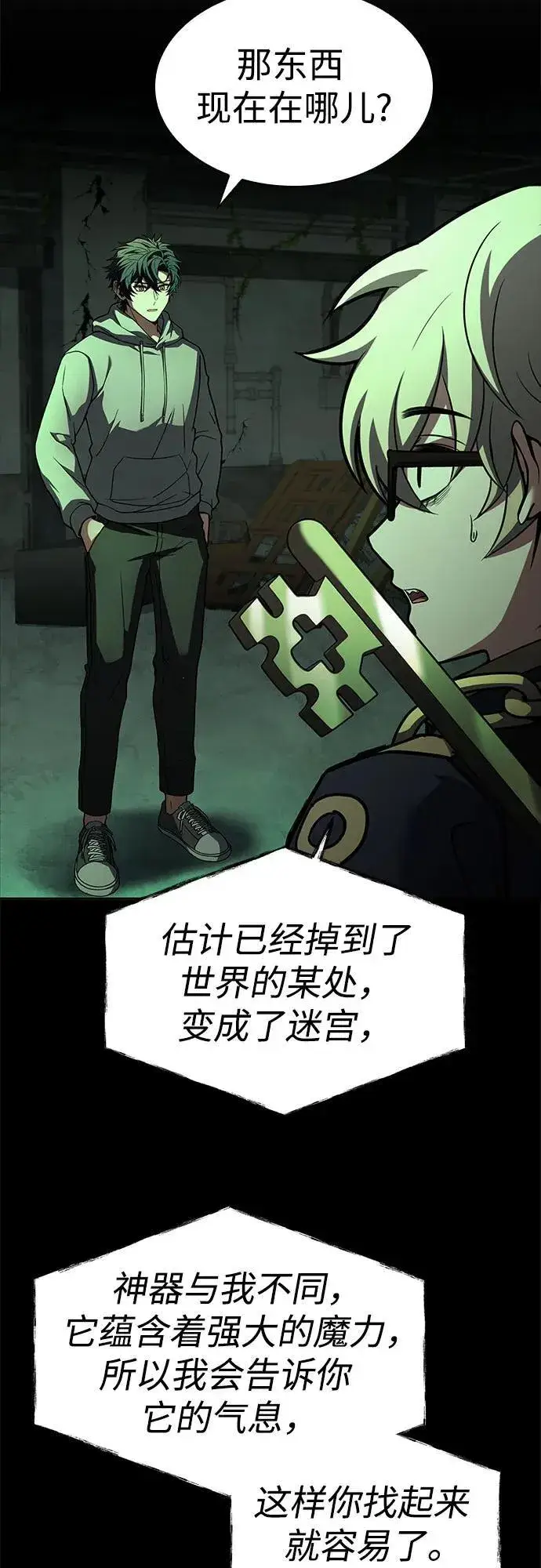 漫画《圣座们是我的弟子》第95话第69张图