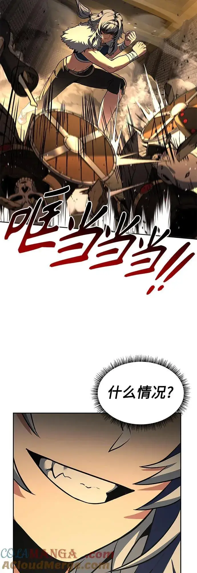 漫画《圣座们是我的弟子》第95话第7张图