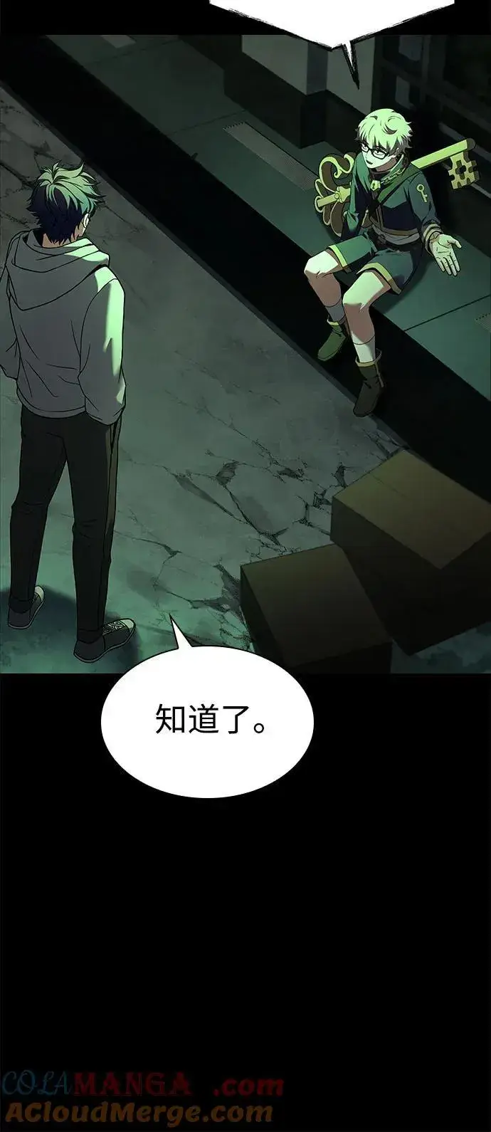 漫画《圣座们是我的弟子》第95话第70张图