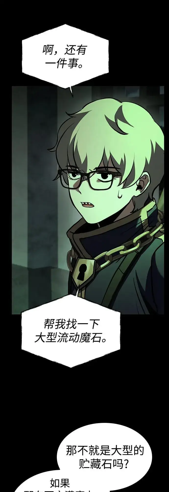 漫画《圣座们是我的弟子》第95话第71张图
