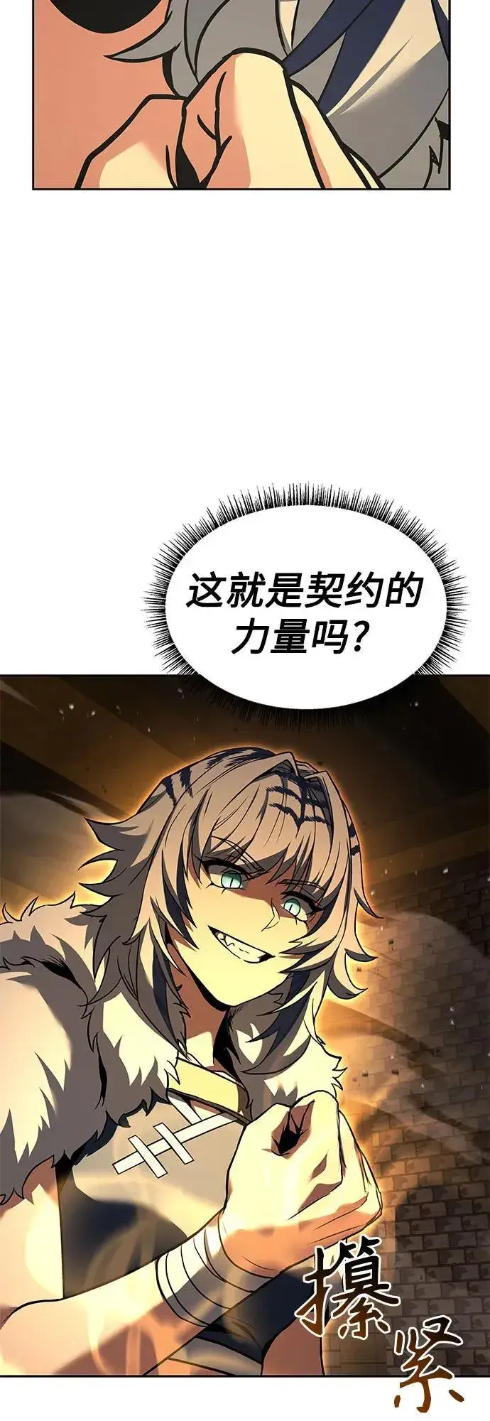 漫画《圣座们是我的弟子》第95话第8张图