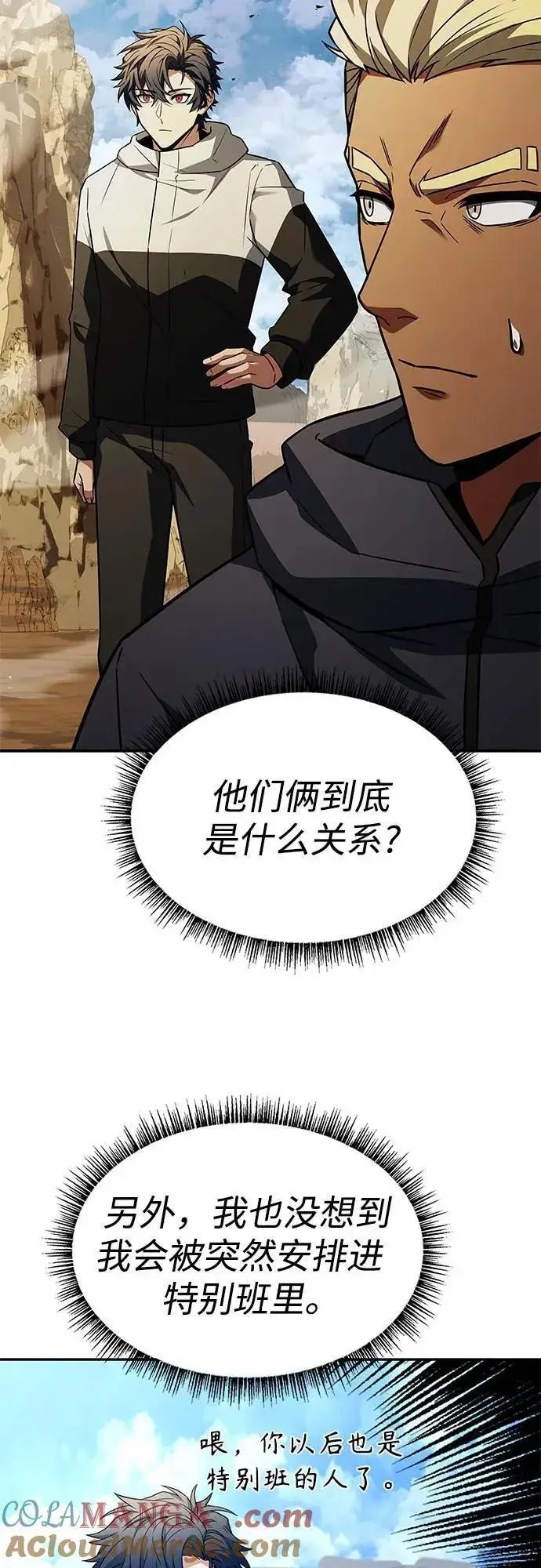 漫画《圣座们是我的弟子》第96话第28张图