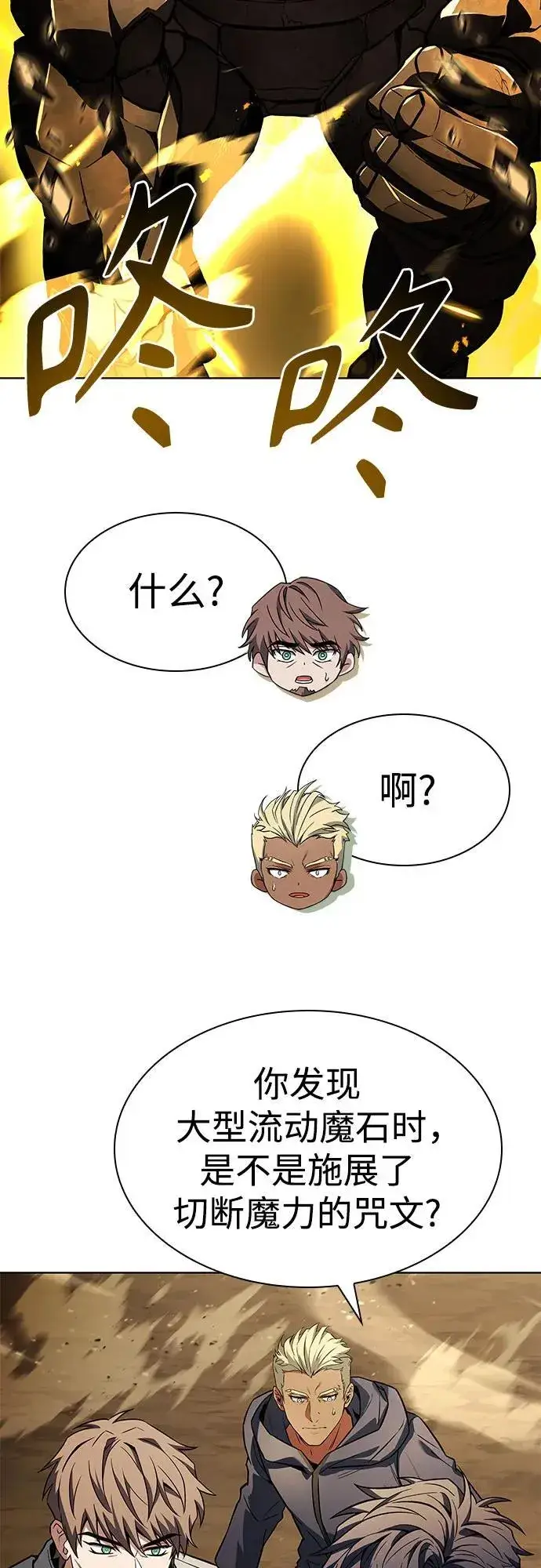 漫画《圣座们是我的弟子》第96话第48张图