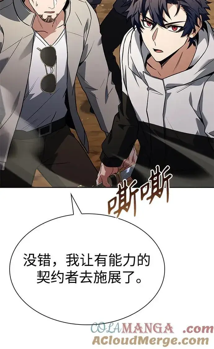 漫画《圣座们是我的弟子》第96话第49张图