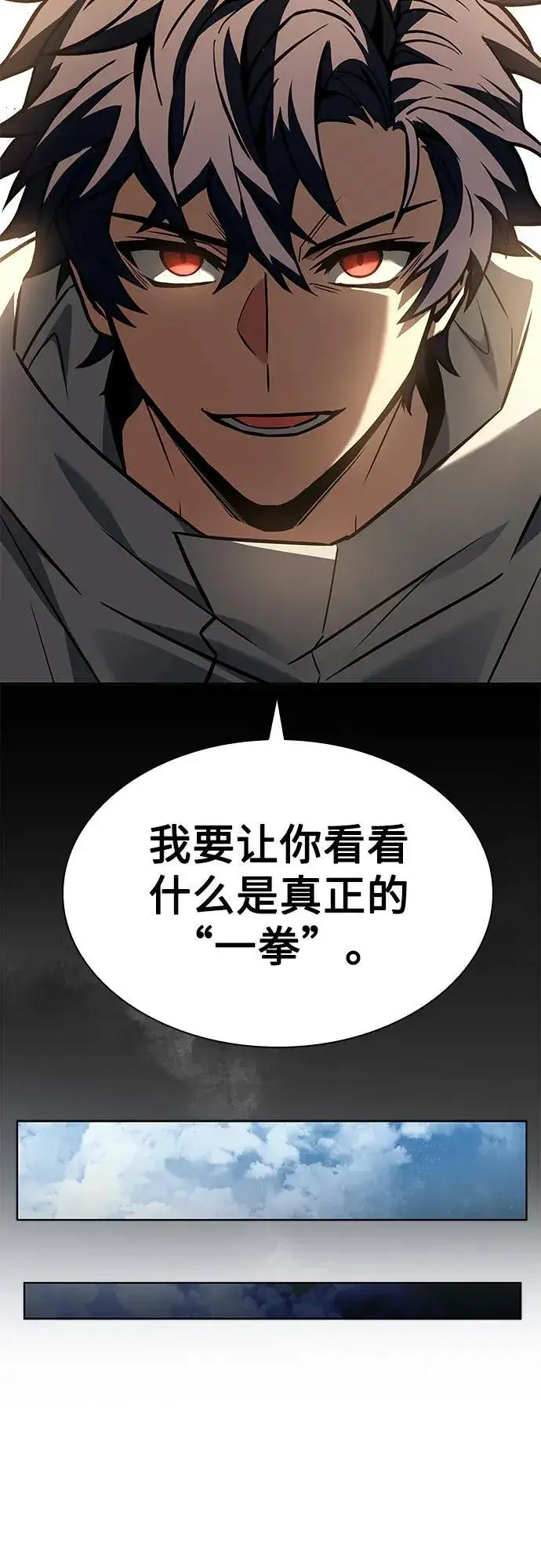 漫画《圣座们是我的弟子》第96话第59张图