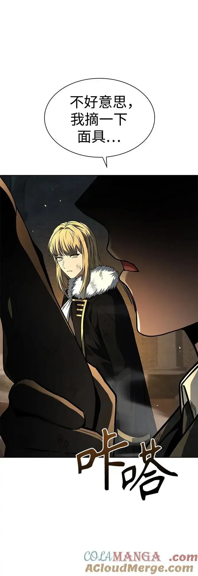 漫画《圣座们是我的弟子》第96话第67张图