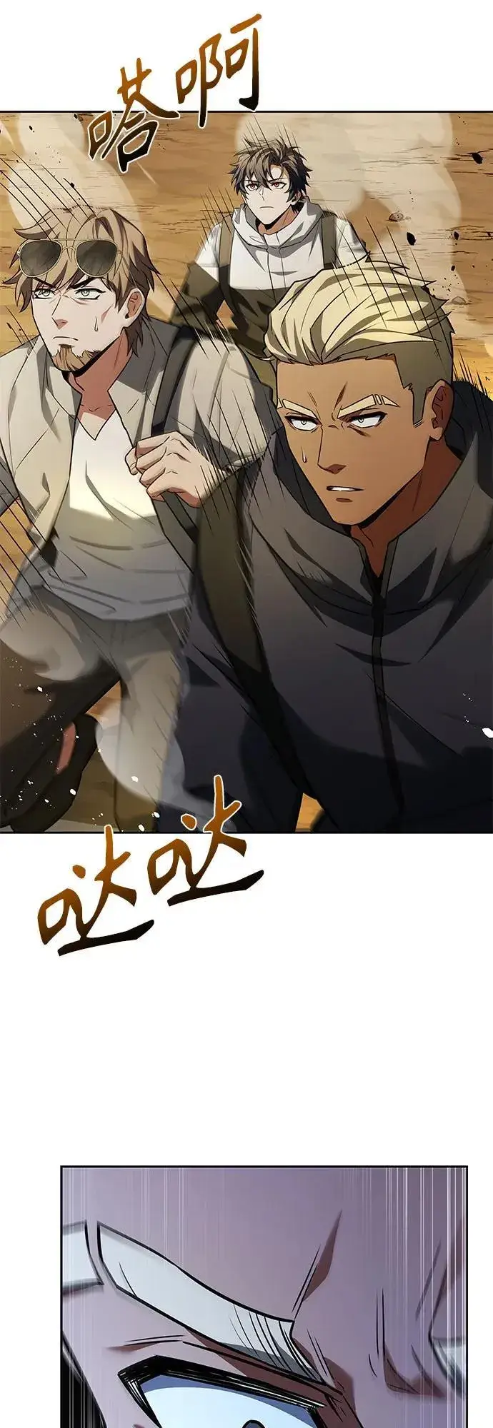 漫画《圣座们是我的弟子》第96话第9张图