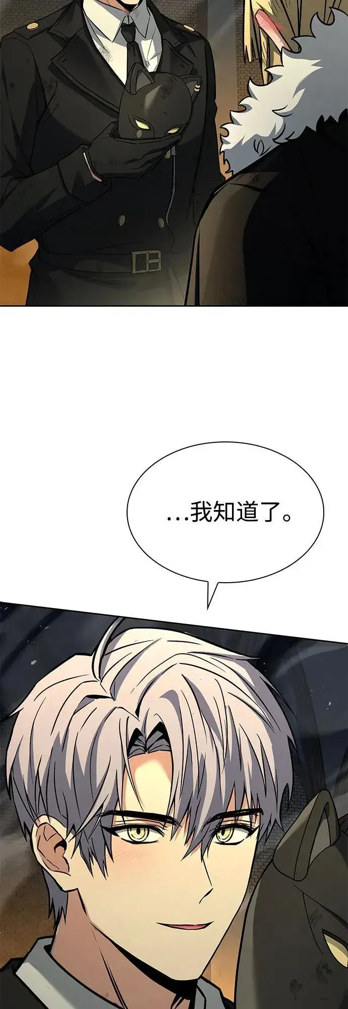 漫画《圣座们是我的弟子》第97话第11张图