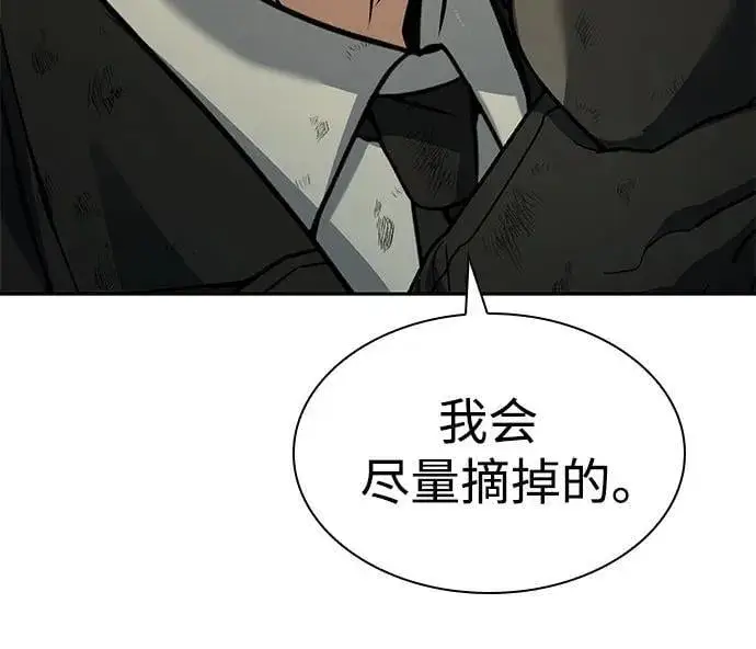 漫画《圣座们是我的弟子》第97话第12张图