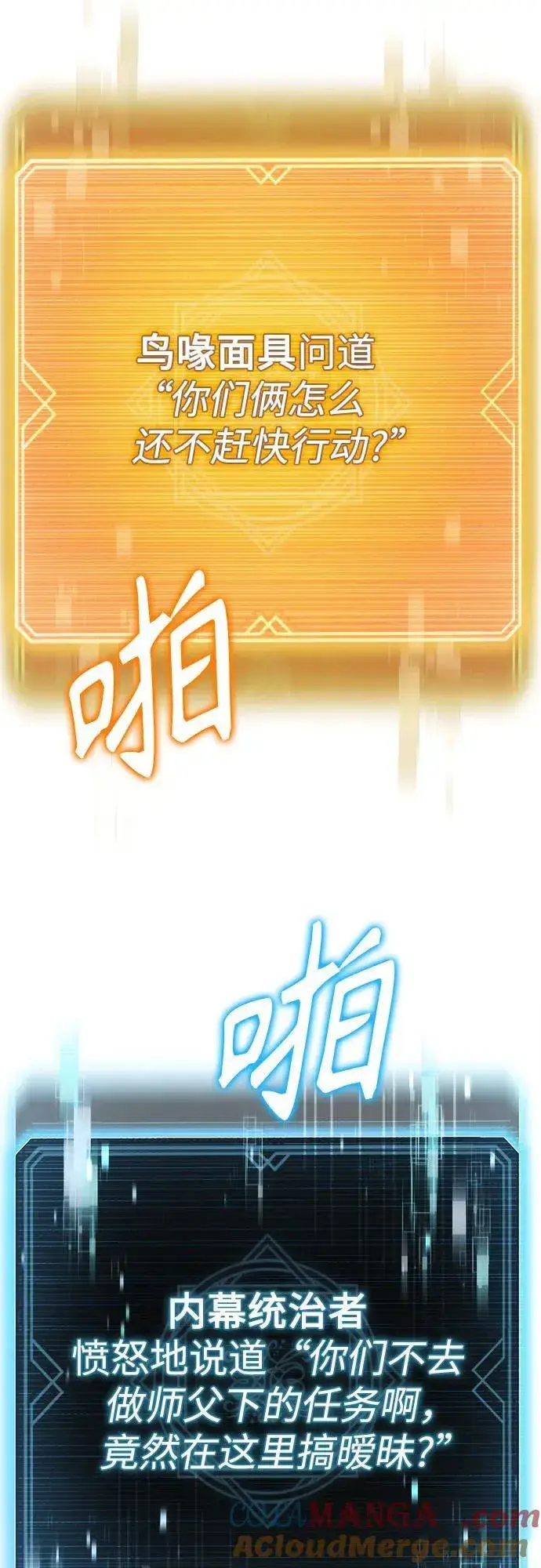 漫画《圣座们是我的弟子》第97话第13张图