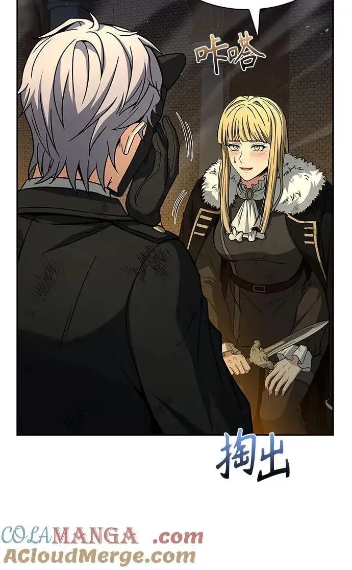 漫画《圣座们是我的弟子》第97话第16张图