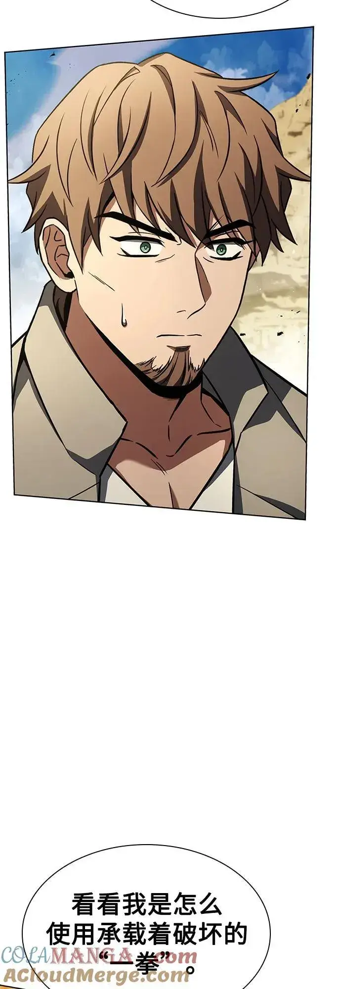 漫画《圣座们是我的弟子》第97话第22张图