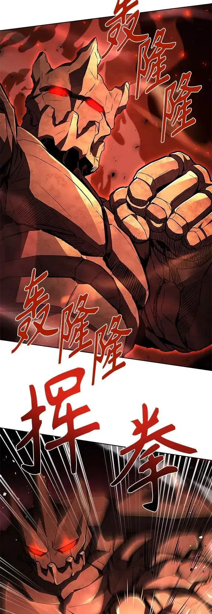 漫画《圣座们是我的弟子》第97话第26张图