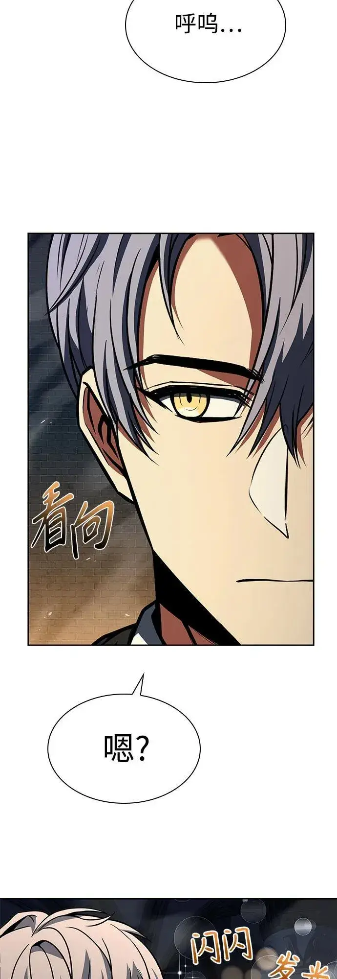漫画《圣座们是我的弟子》第97话第3张图