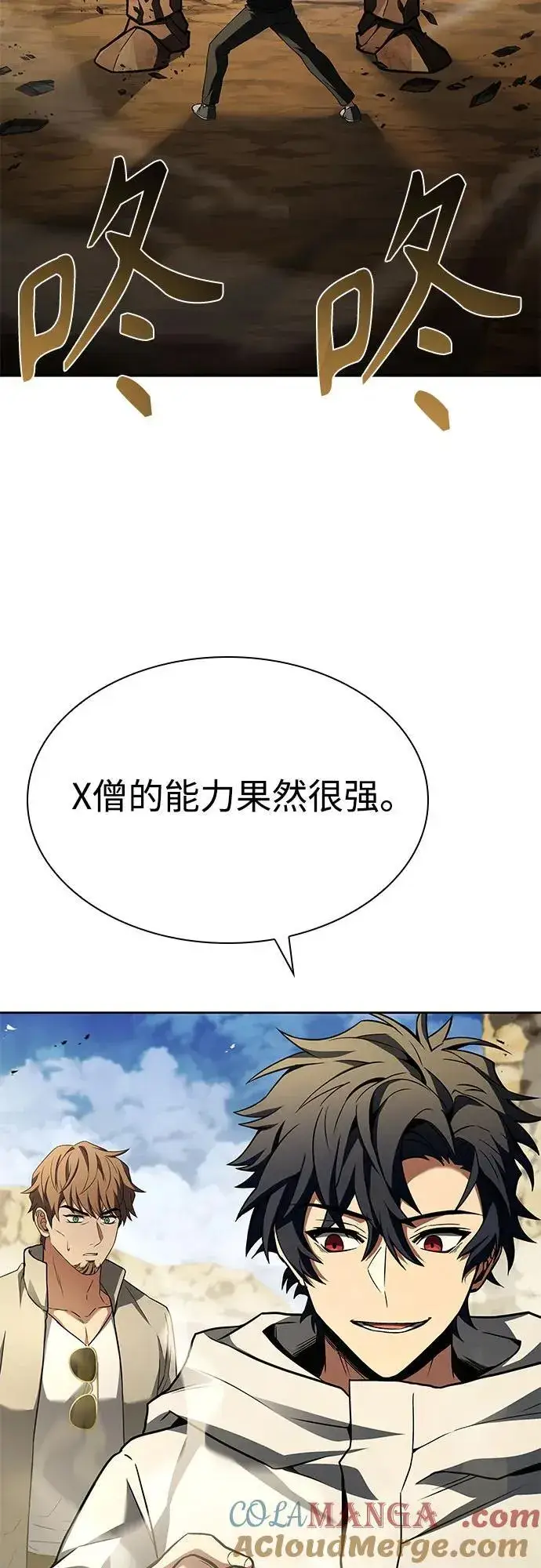 漫画《圣座们是我的弟子》第97话第31张图