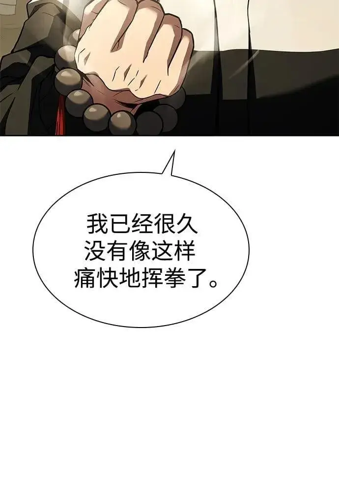 漫画《圣座们是我的弟子》第97话第32张图