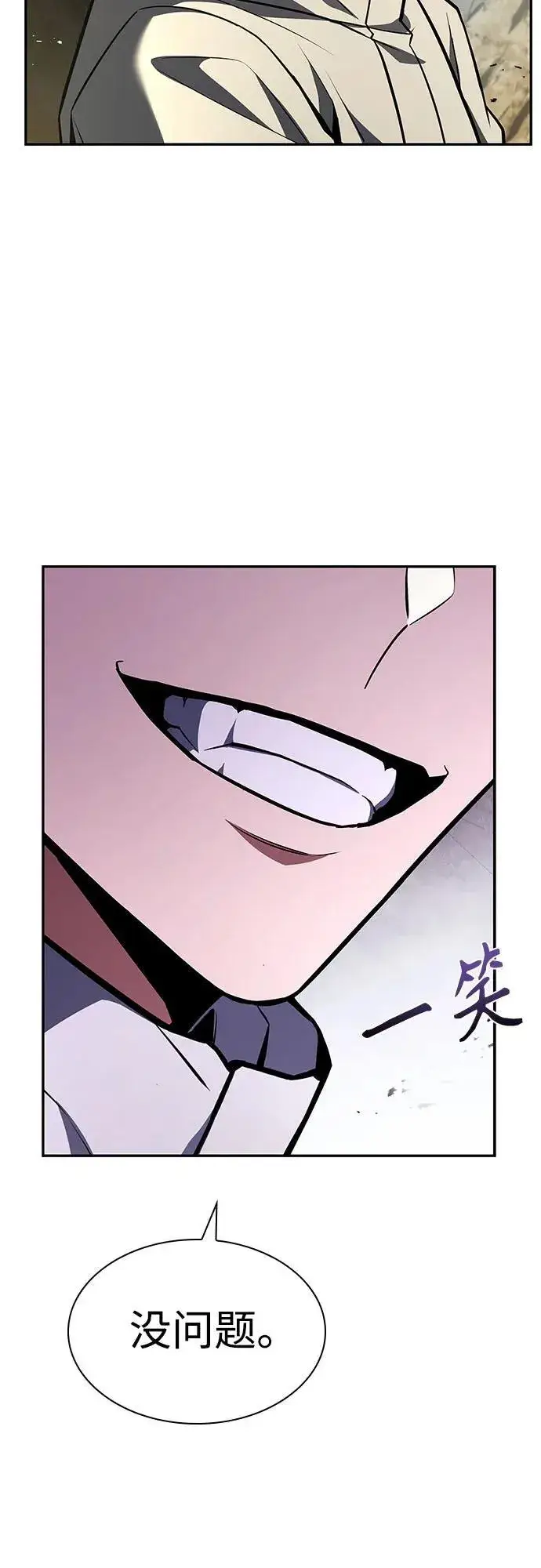 漫画《圣座们是我的弟子》第97话第38张图