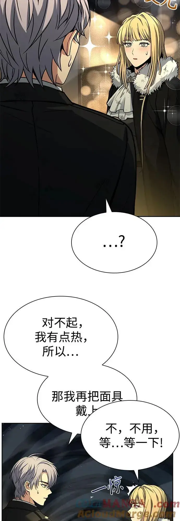 漫画《圣座们是我的弟子》第97话第4张图