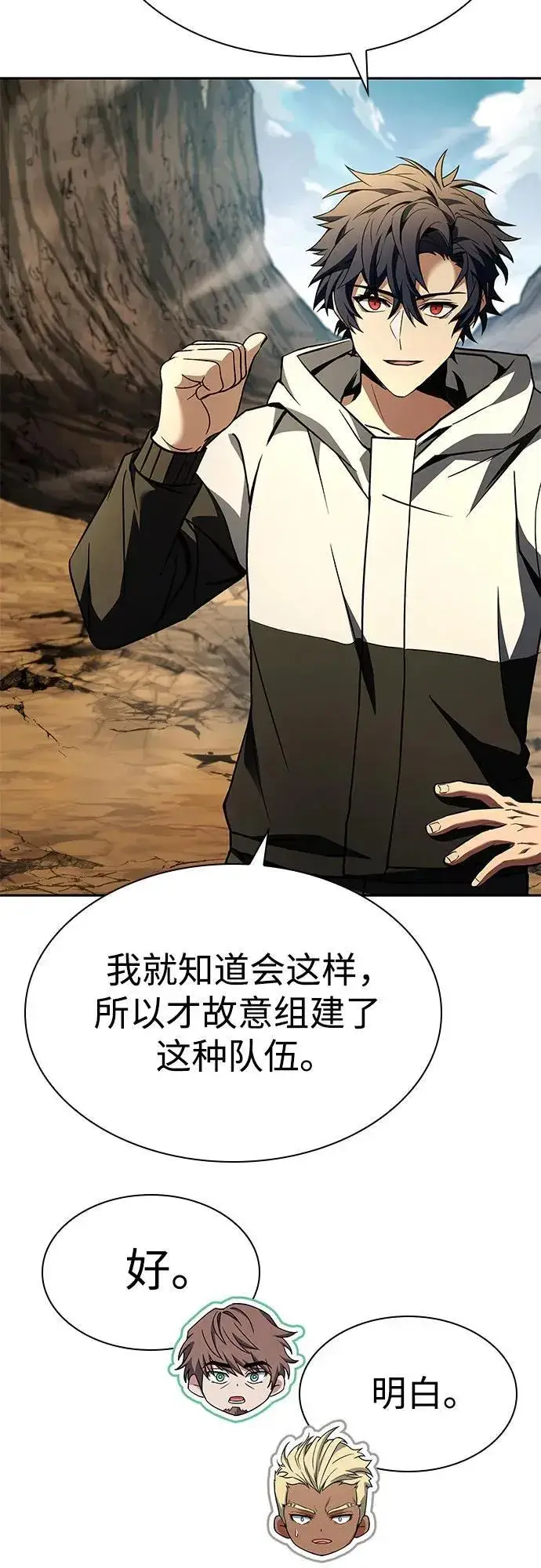 漫画《圣座们是我的弟子》第97话第44张图