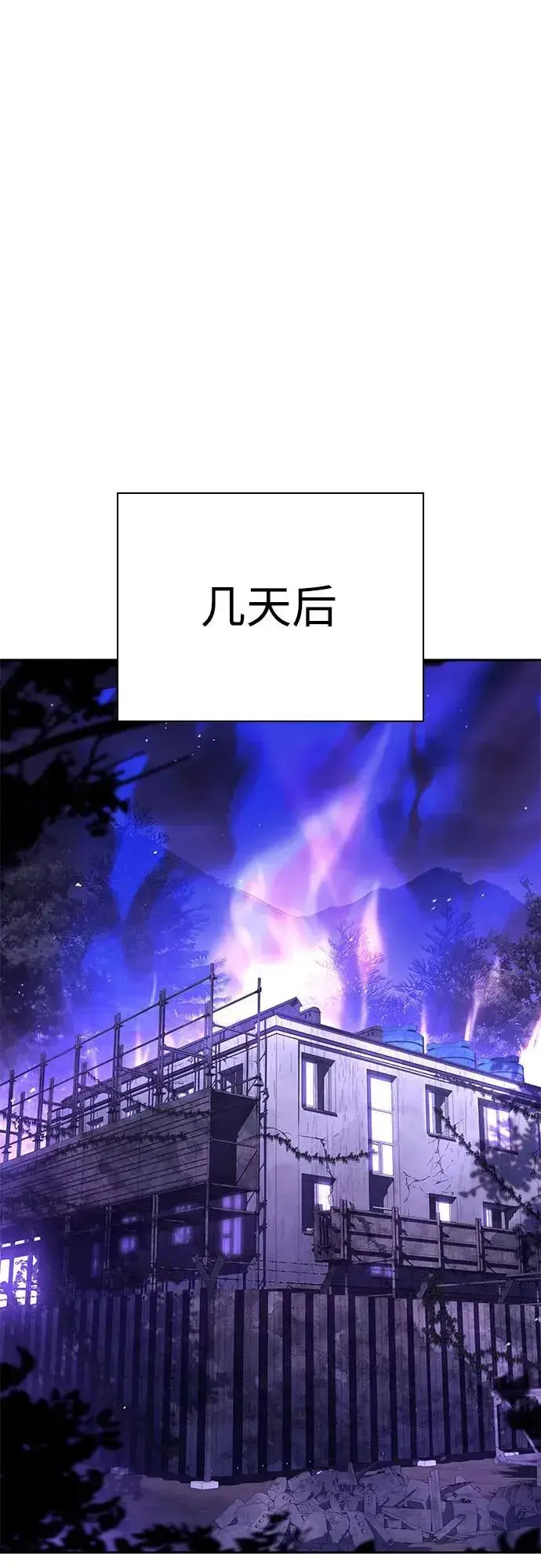 漫画《圣座们是我的弟子》第97话第45张图