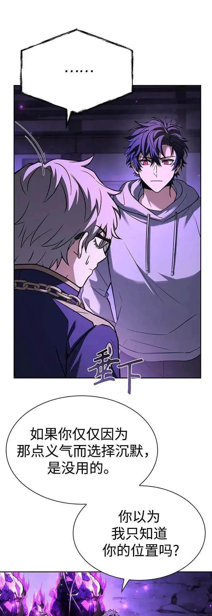 漫画《圣座们是我的弟子》第97话第57张图