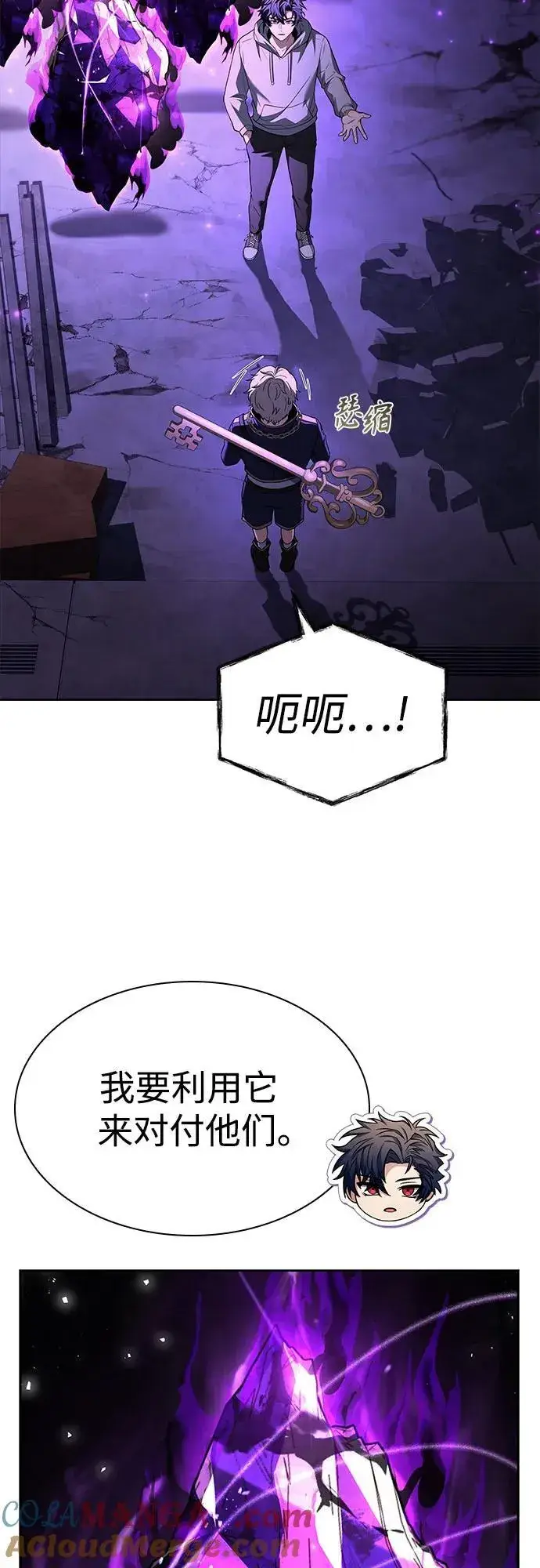 漫画《圣座们是我的弟子》第97话第58张图