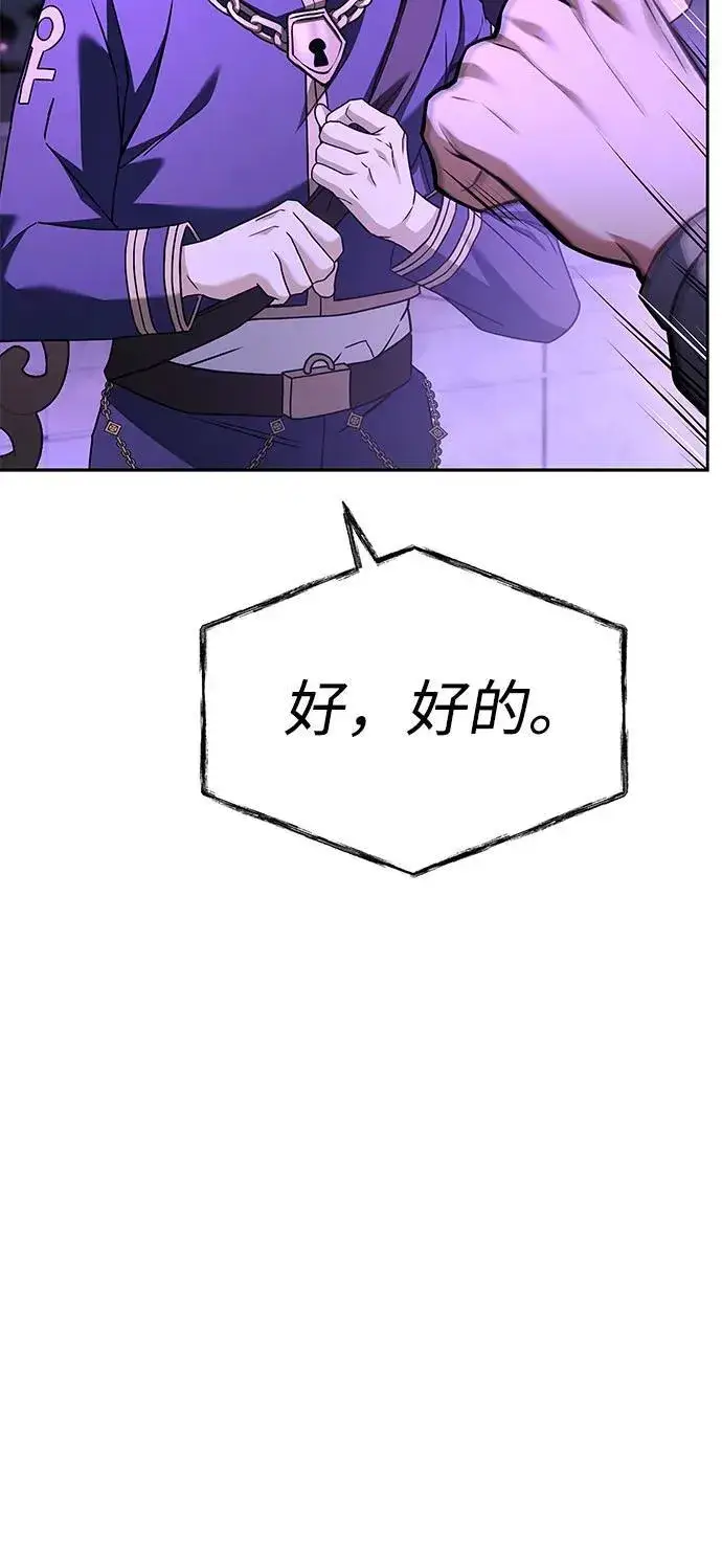 漫画《圣座们是我的弟子》第97话第60张图