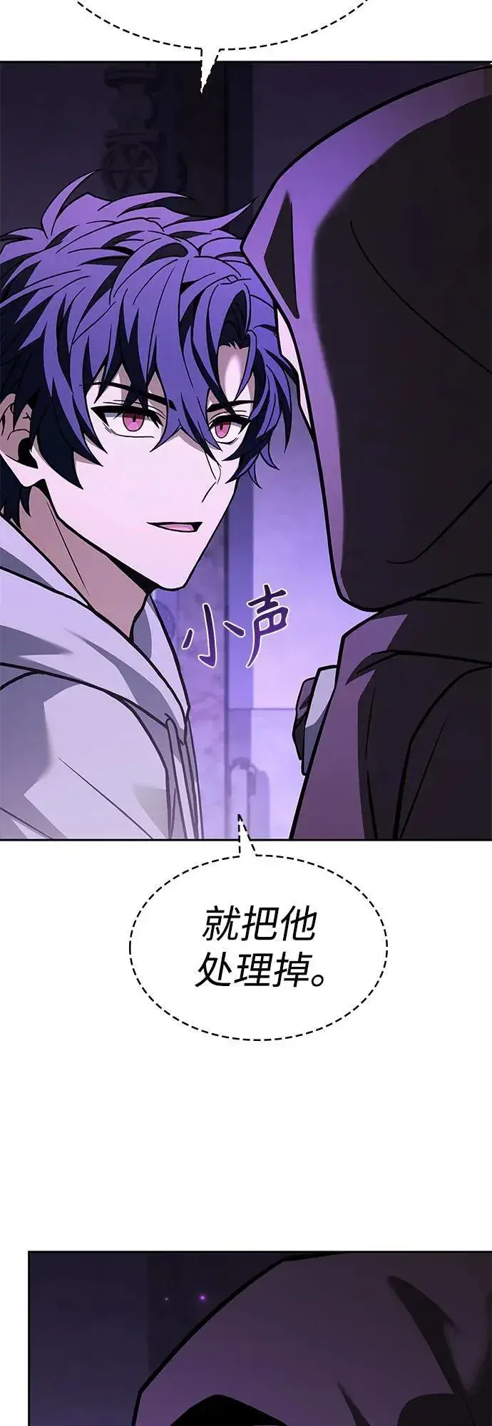 漫画《圣座们是我的弟子》第97话第63张图