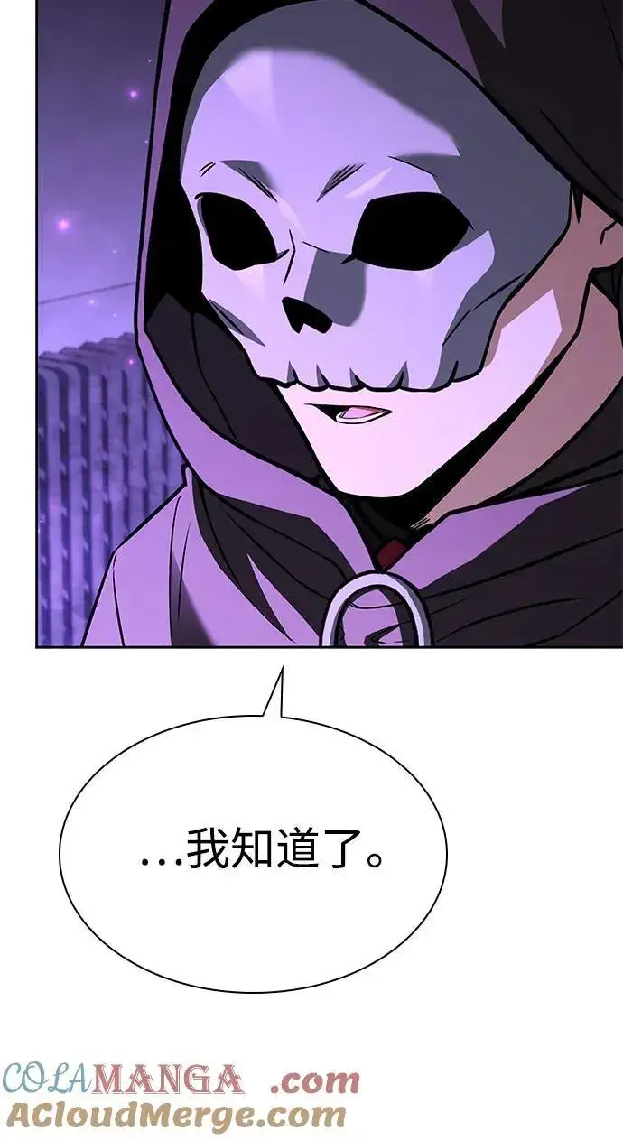 漫画《圣座们是我的弟子》第97话第64张图