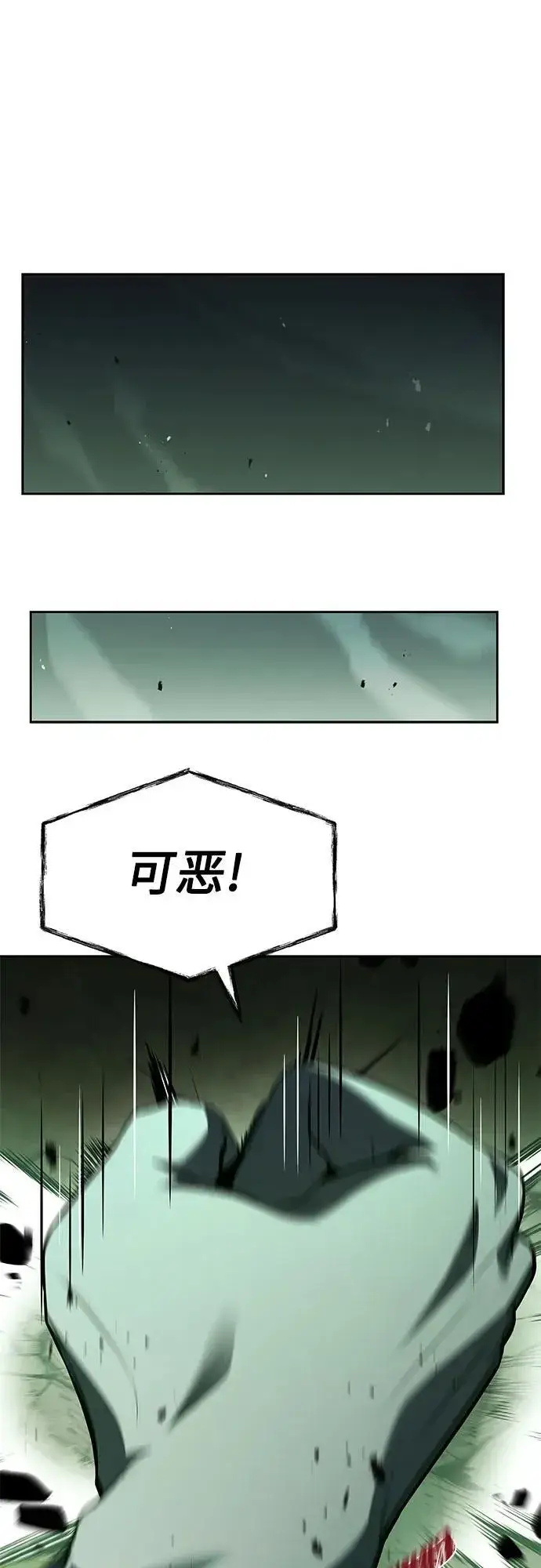 漫画《圣座们是我的弟子》第97话第65张图