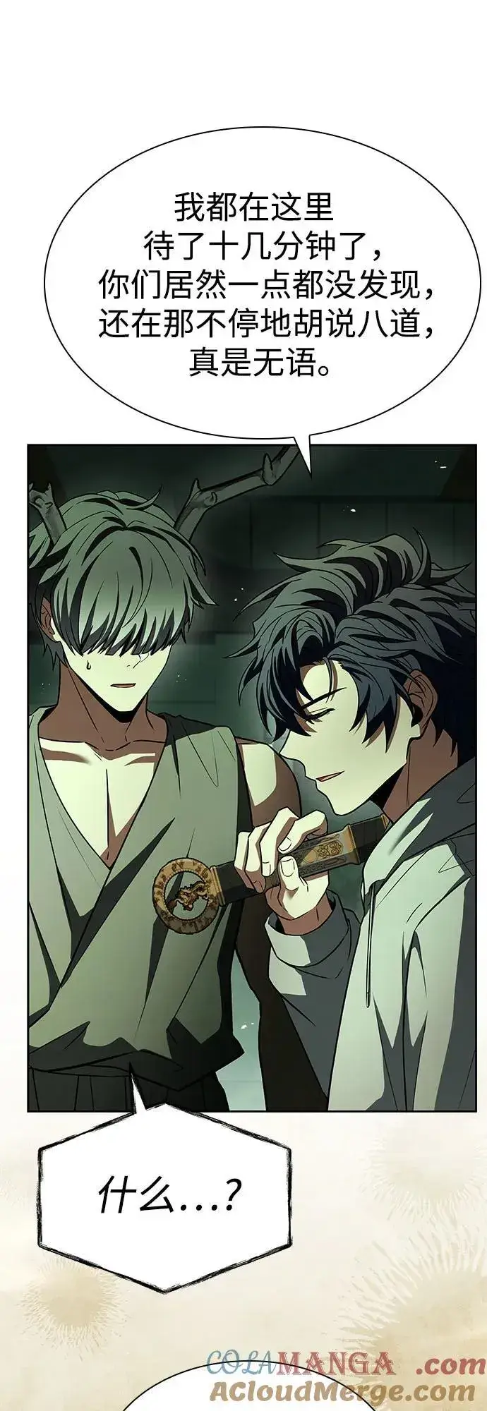漫画《圣座们是我的弟子》第97话第76张图
