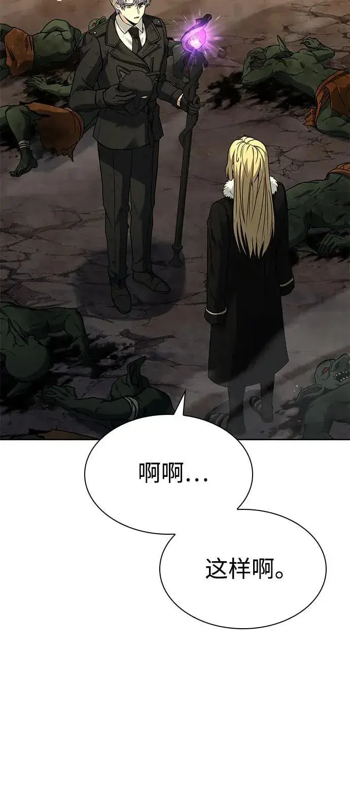 漫画《圣座们是我的弟子》第97话第8张图