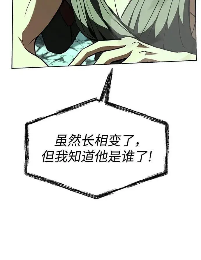 漫画《圣座们是我的弟子》第98话第15张图