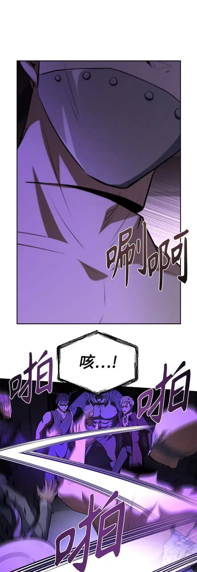 漫画《圣座们是我的弟子》第98话第20张图