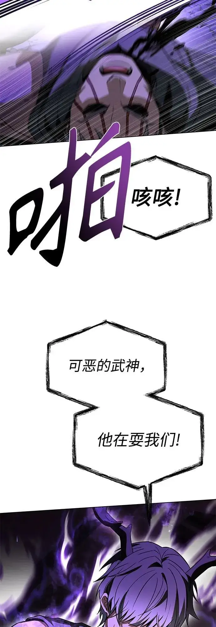 漫画《圣座们是我的弟子》第98话第21张图
