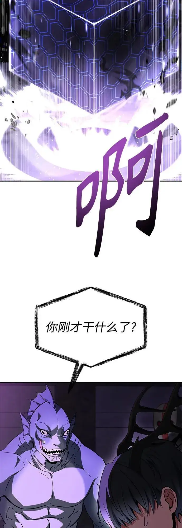 漫画《圣座们是我的弟子》第98话第24张图