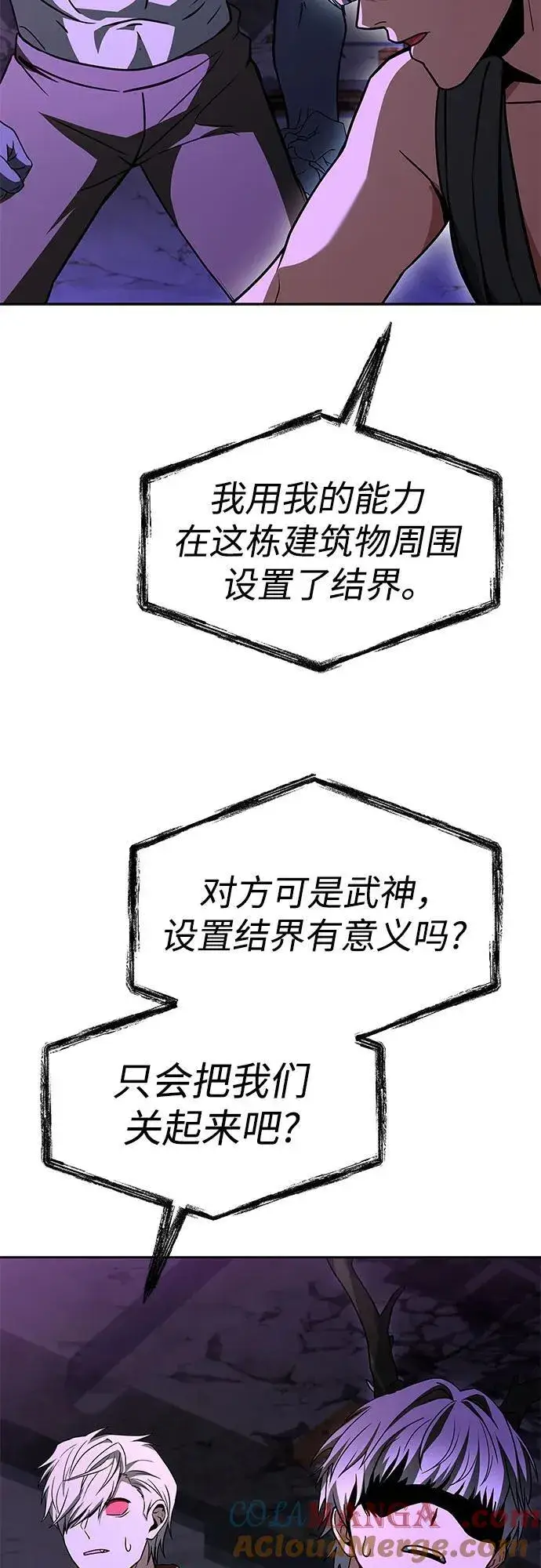 漫画《圣座们是我的弟子》第98话第25张图