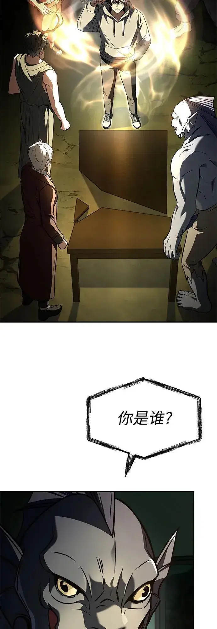 漫画《圣座们是我的弟子》第98话第3张图