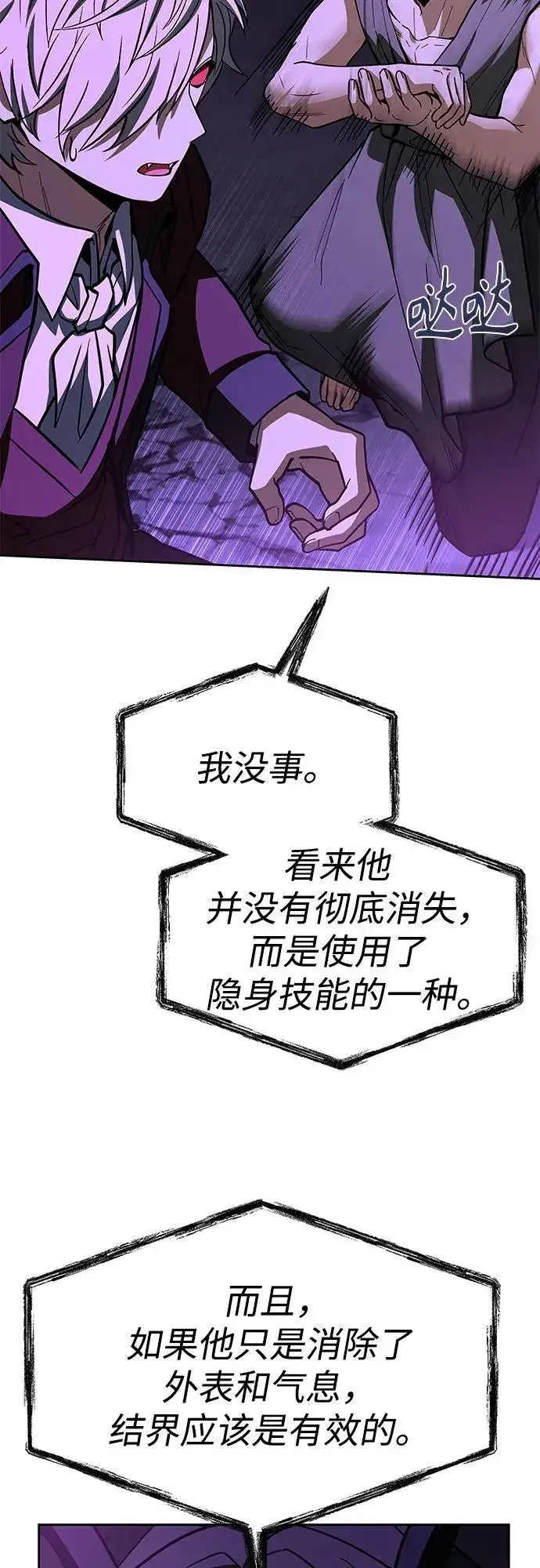 漫画《圣座们是我的弟子》第98话第32张图
